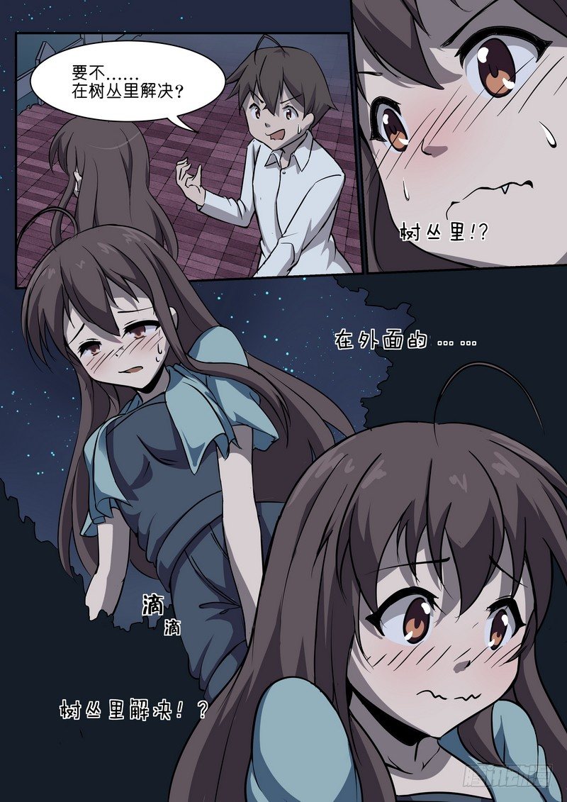 分裂女神 - 第三十話 - 1