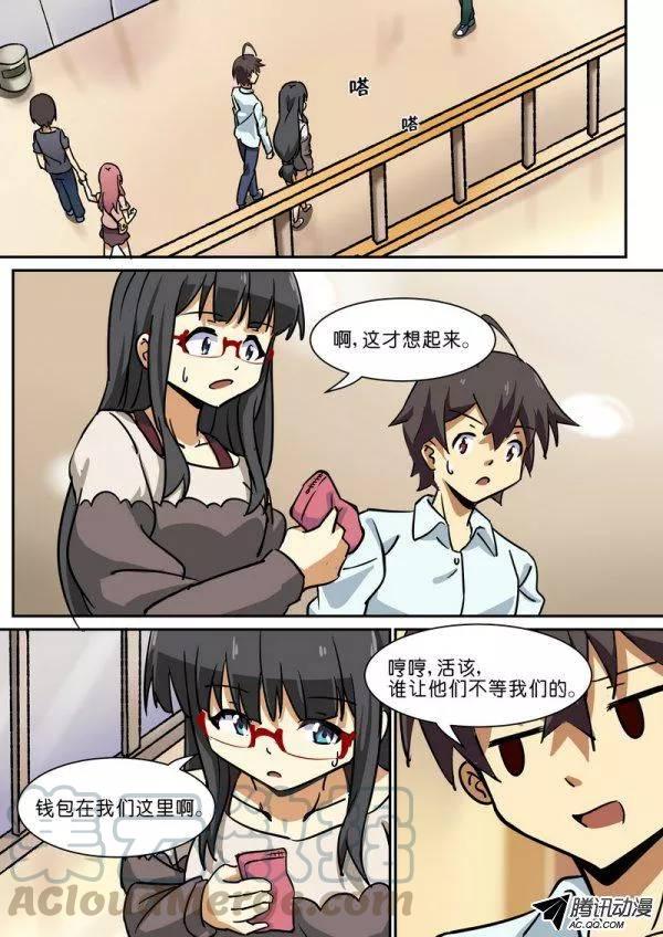 分裂女神 - 第四十八话 - 1