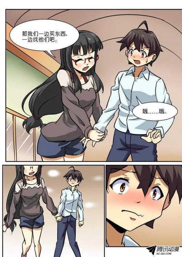 分裂女神 - 第四十八话 - 2