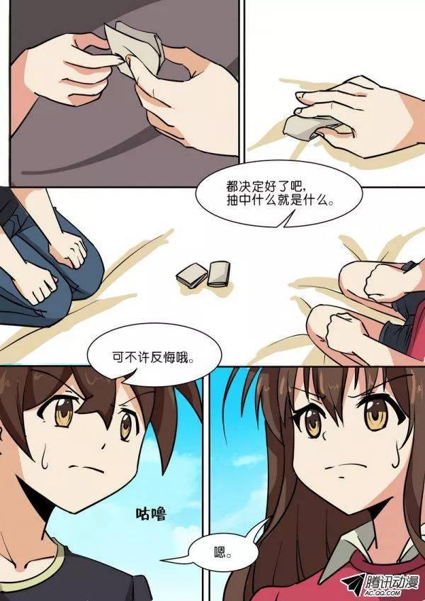 分裂女神 - 第五十八話 - 2