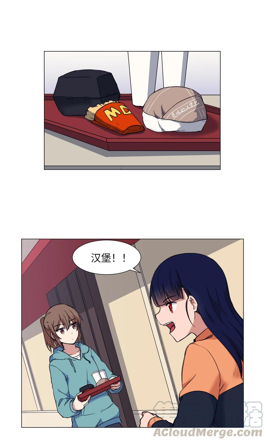 分身：治癒之心 - 18 美萊的過去(1/2) - 1