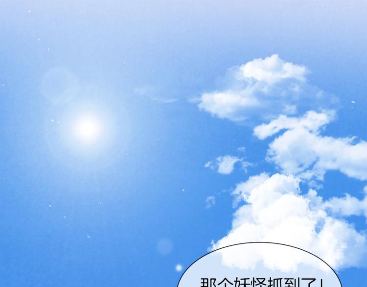 粉碎星辰 - 番外  女天師的管教(1/3) - 1