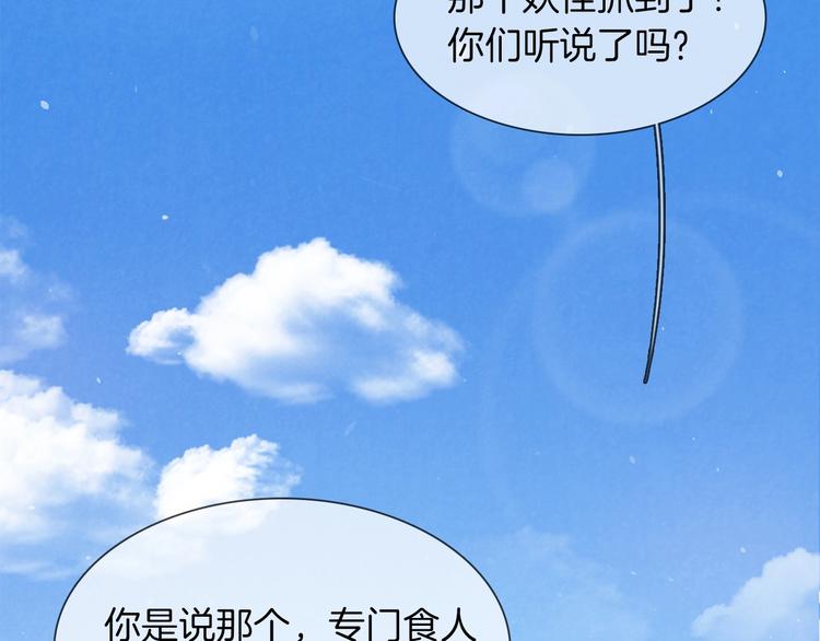 粉碎星辰 - 番外  女天師的管教(1/3) - 2