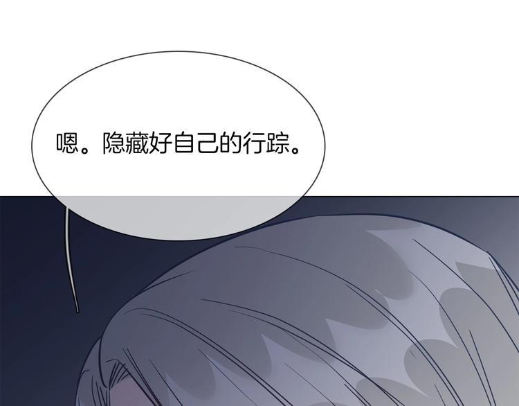 粉碎星辰 - 第36話 緋聞(1/4) - 1