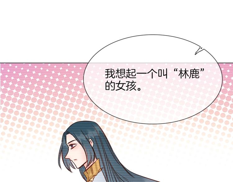 粉碎星辰 - 第40話 恨(1/4) - 1