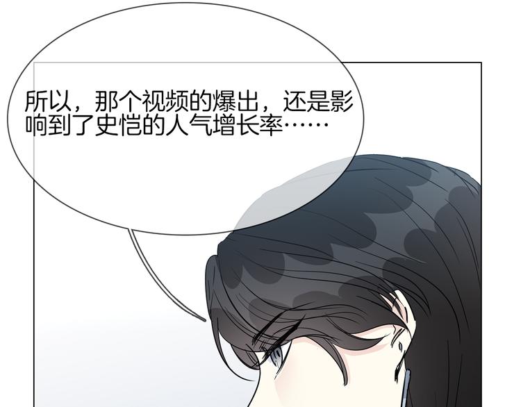 粉碎星辰 - 第44話 自爆與自保(1/5) - 1