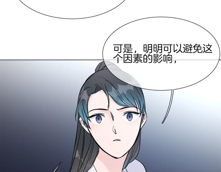 粉碎星辰 - 第44話 自爆與自保(1/5) - 3