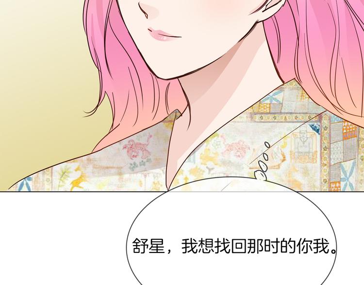粉碎星辰 - 第46話 弓箭(1/5) - 2