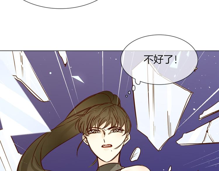 粉碎星辰 - 第48話 援救(1/3) - 3