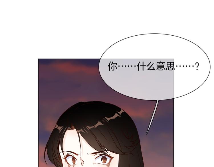 粉碎星辰 - 第56話 悔與恨(1/5) - 1