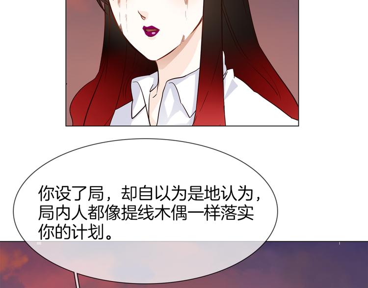 粉碎星辰 - 第56話 悔與恨(1/5) - 2