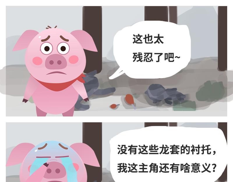 粉小胖日常 - 穿越 - 3