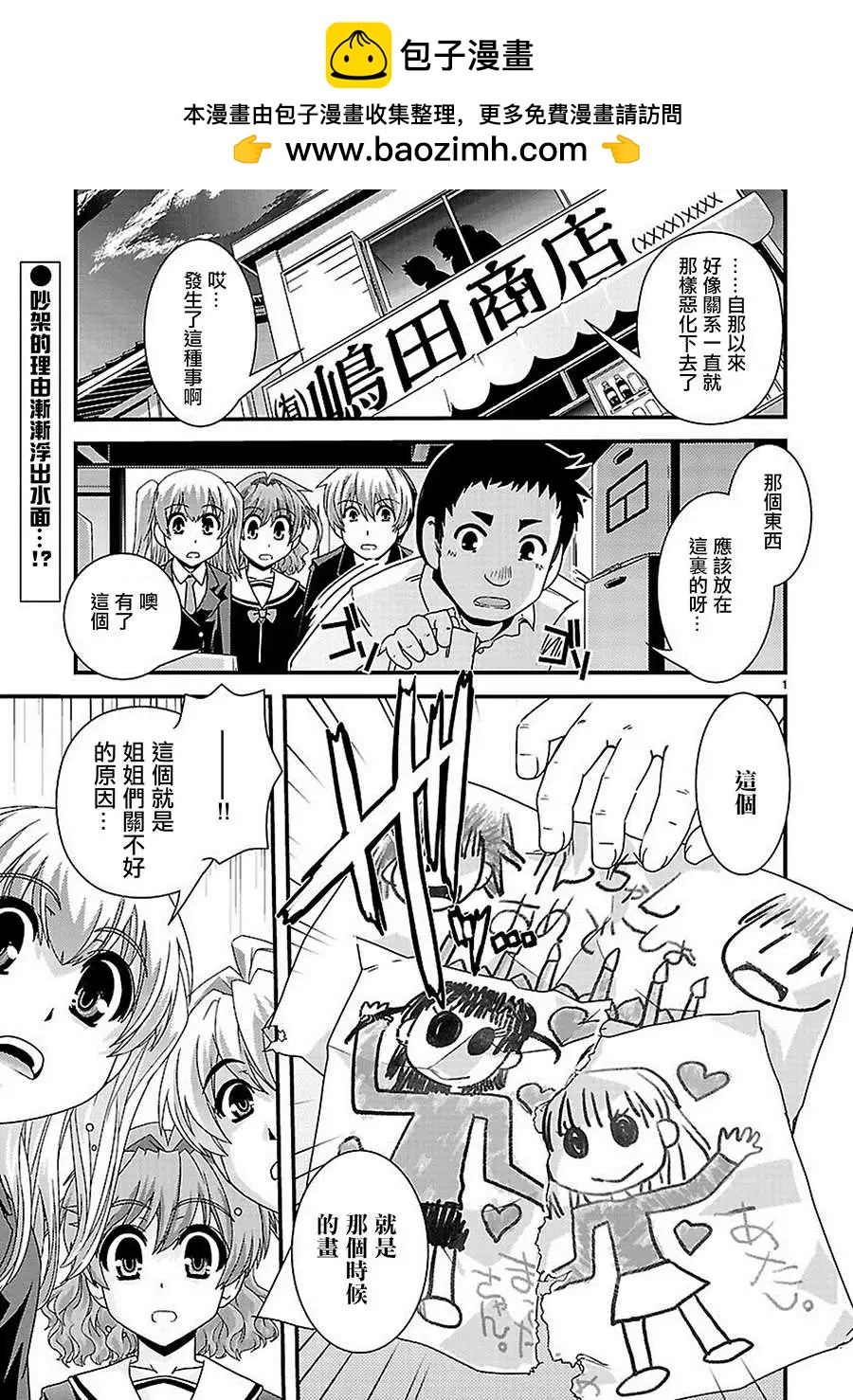 Fetix! - 第18回 - 2