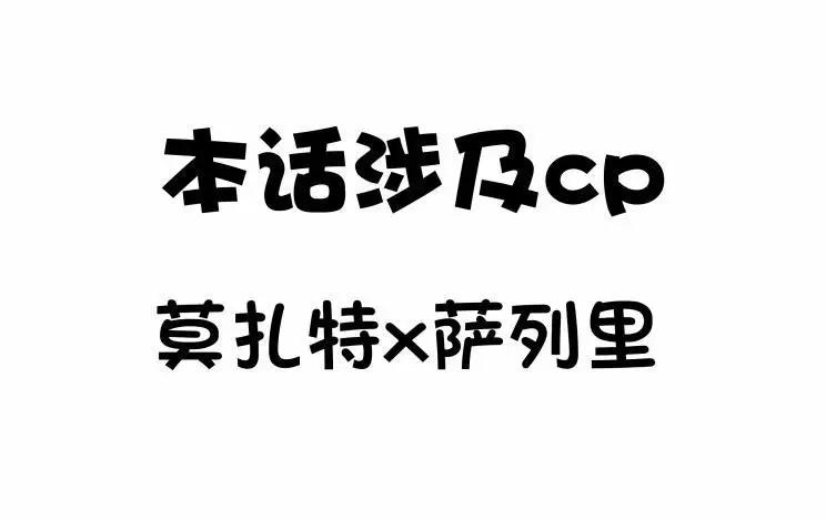 fgo雜食向合輯 - 第02話 - 1