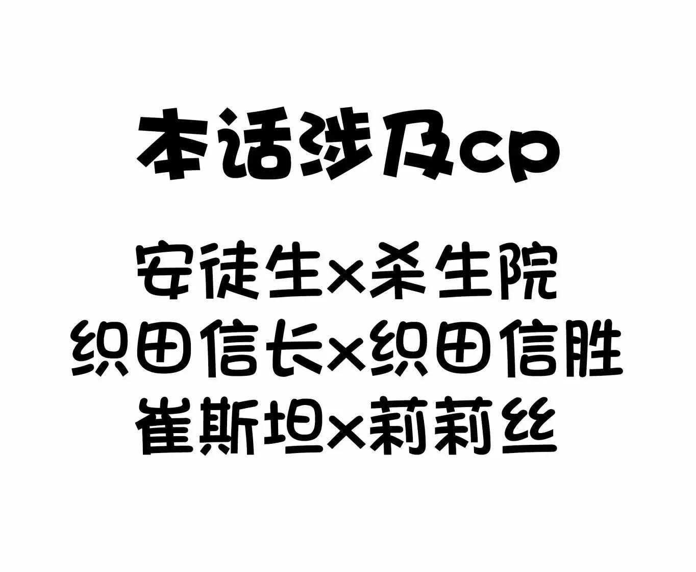 fgo雜食向合輯 - 第04話 - 1