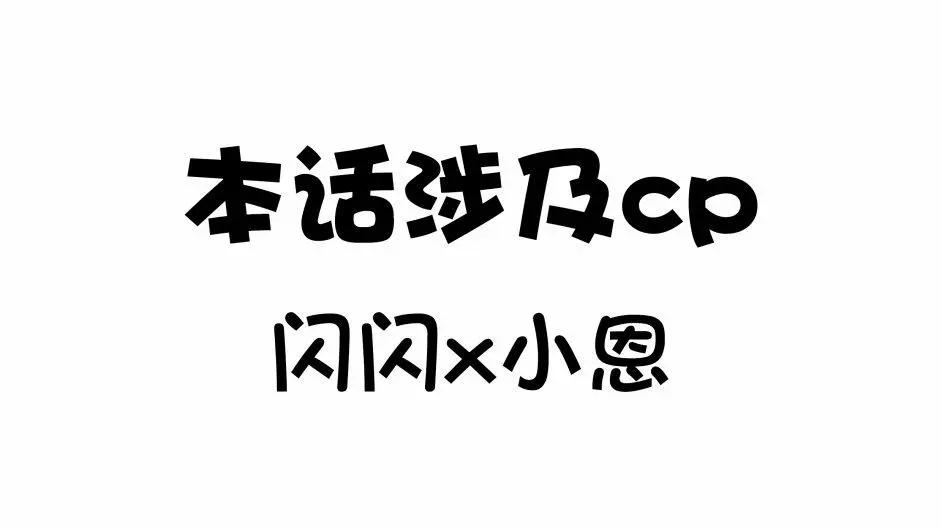fgo雜食向合輯 - 第06話 - 1