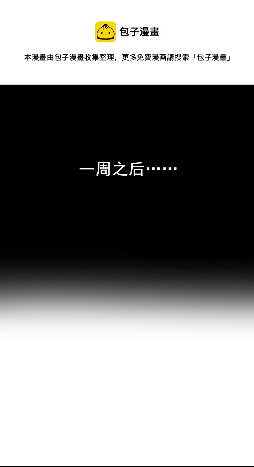 ∑-Fields 神歸黎明 - 第二章03 命運的覺醒 - 1