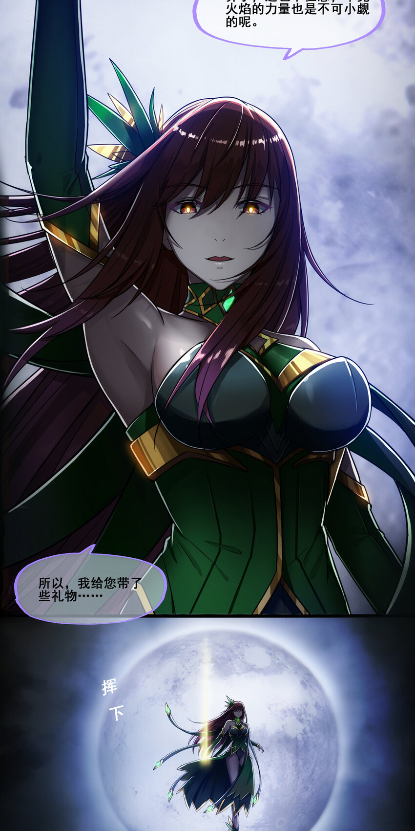 ∑-Fields 神歸黎明 - 第一章05 荊棘的歸途 - 2