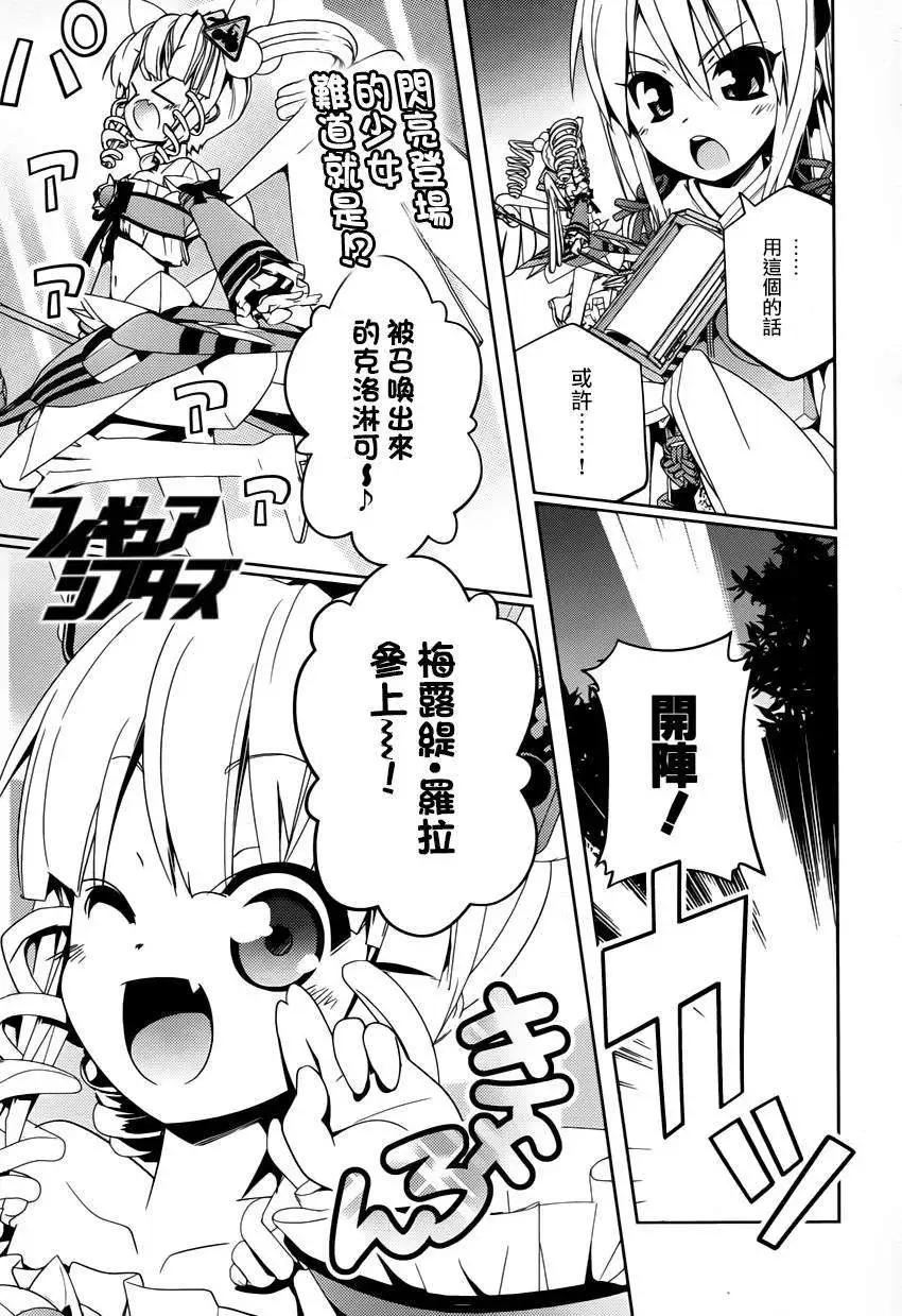 Figure Shifters - 第10回 - 1