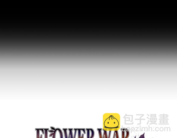 Flower War 第三季 - 第01話(1/3) - 3