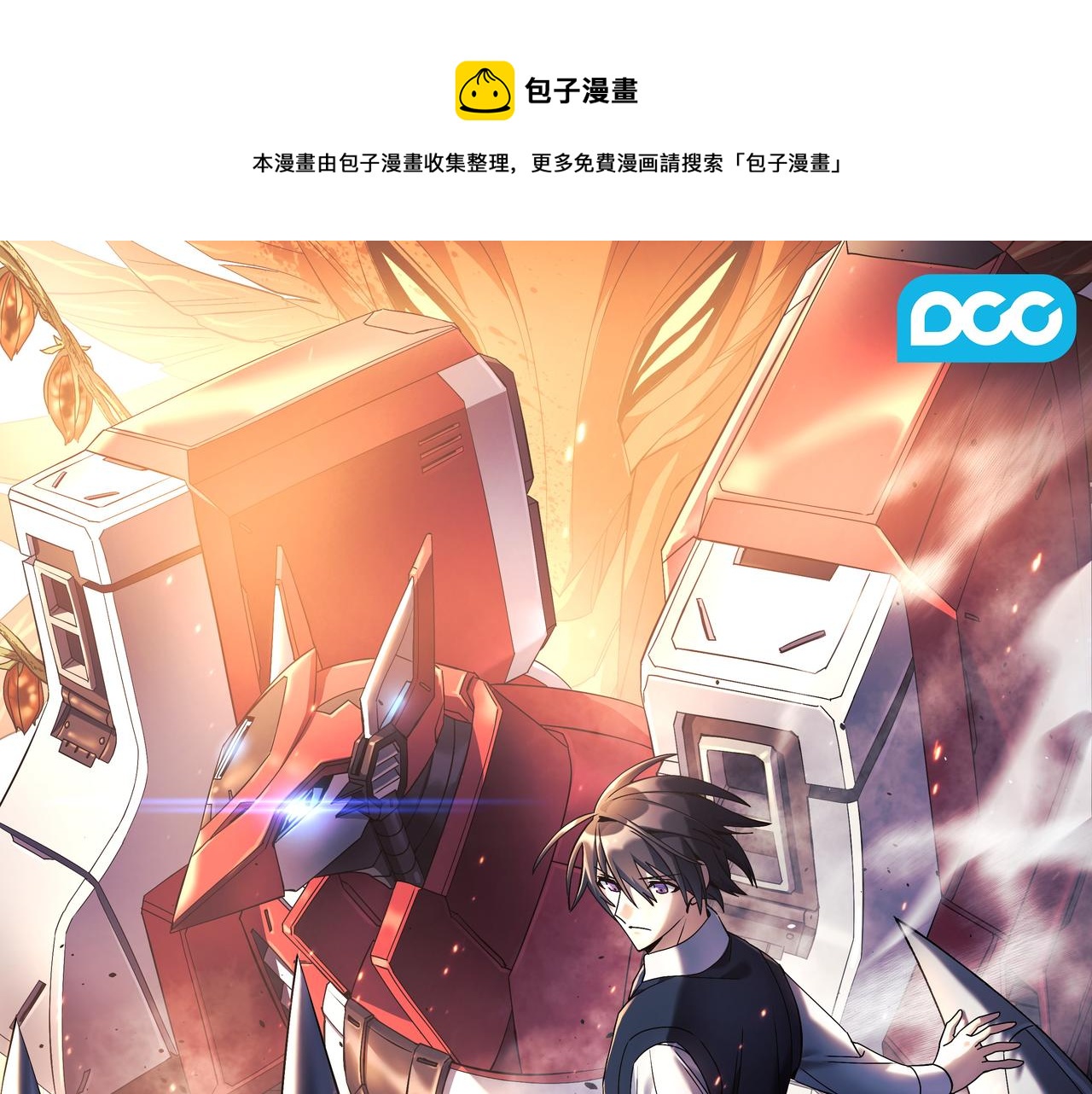 Flower War 第三季 - 第21話(1/3) - 1