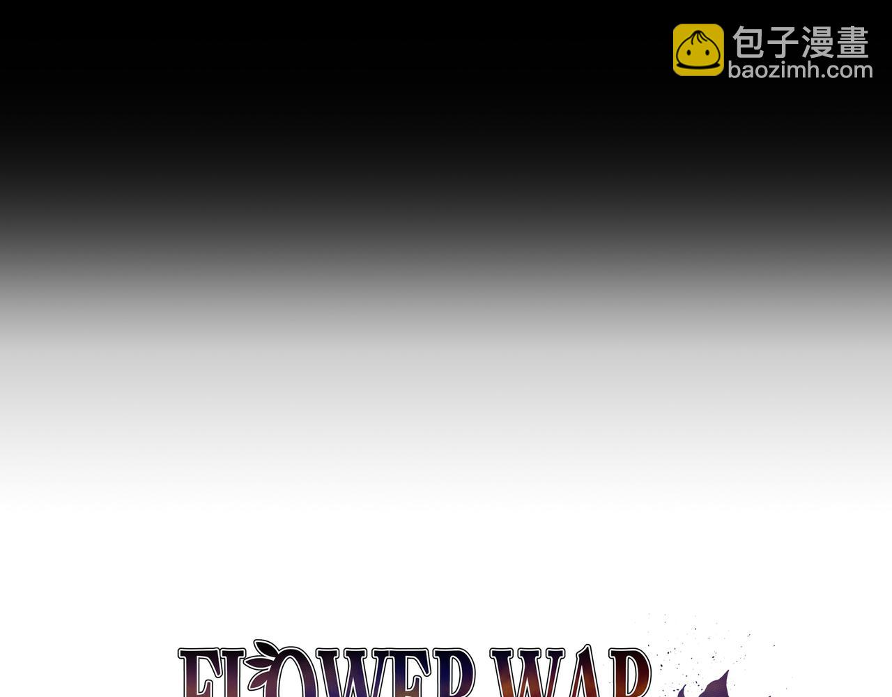 Flower War 第三季 - 第21話(1/3) - 3