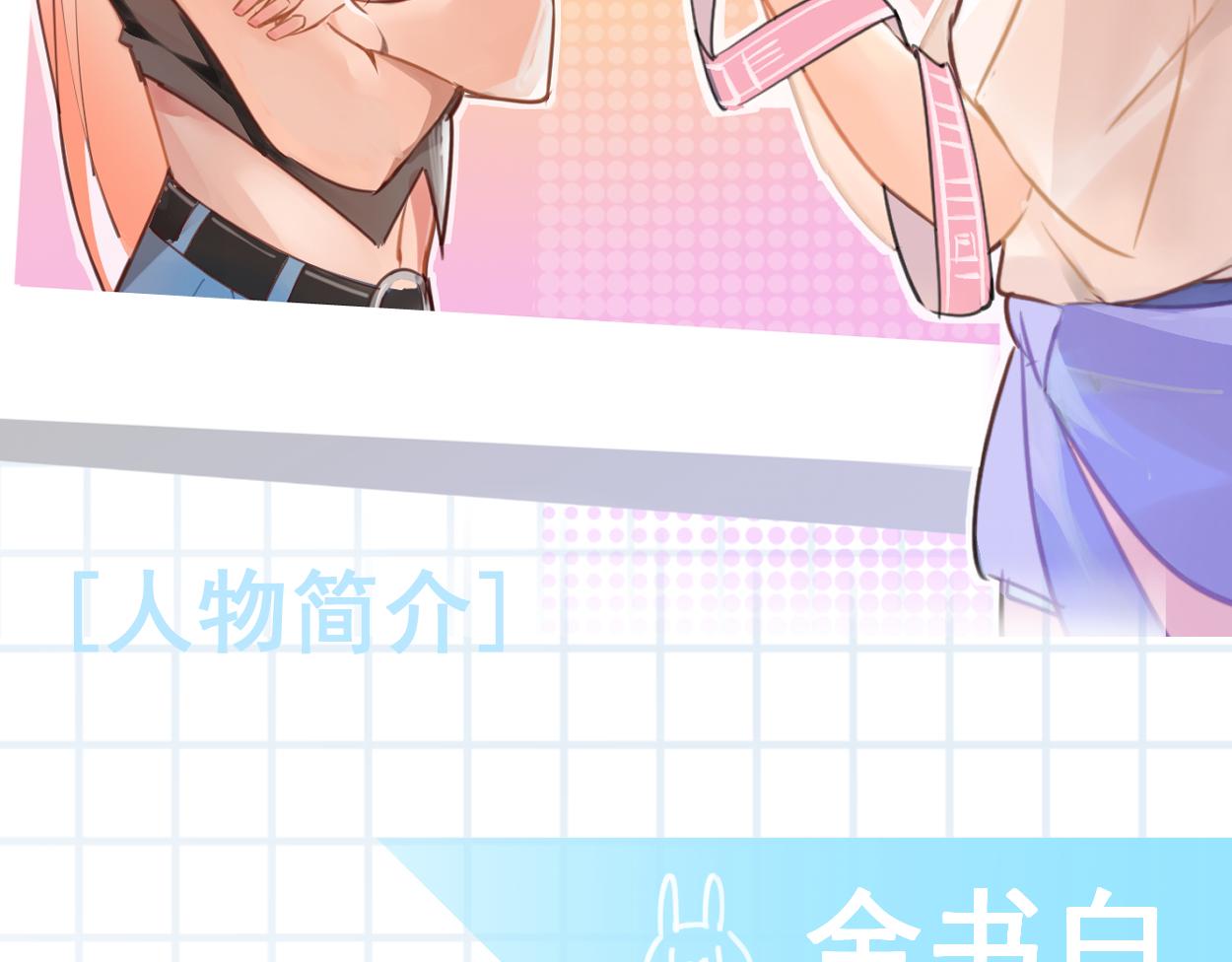 fox girl - 序章：關於主角 - 3