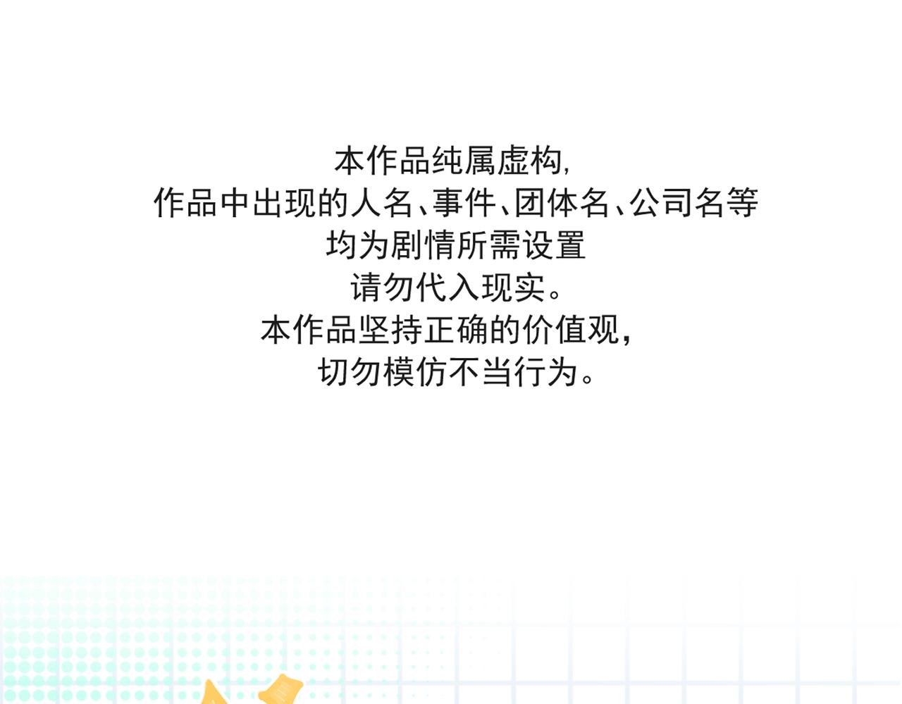 fox girl - 第五話 傳聞裡的她(1/2) - 1