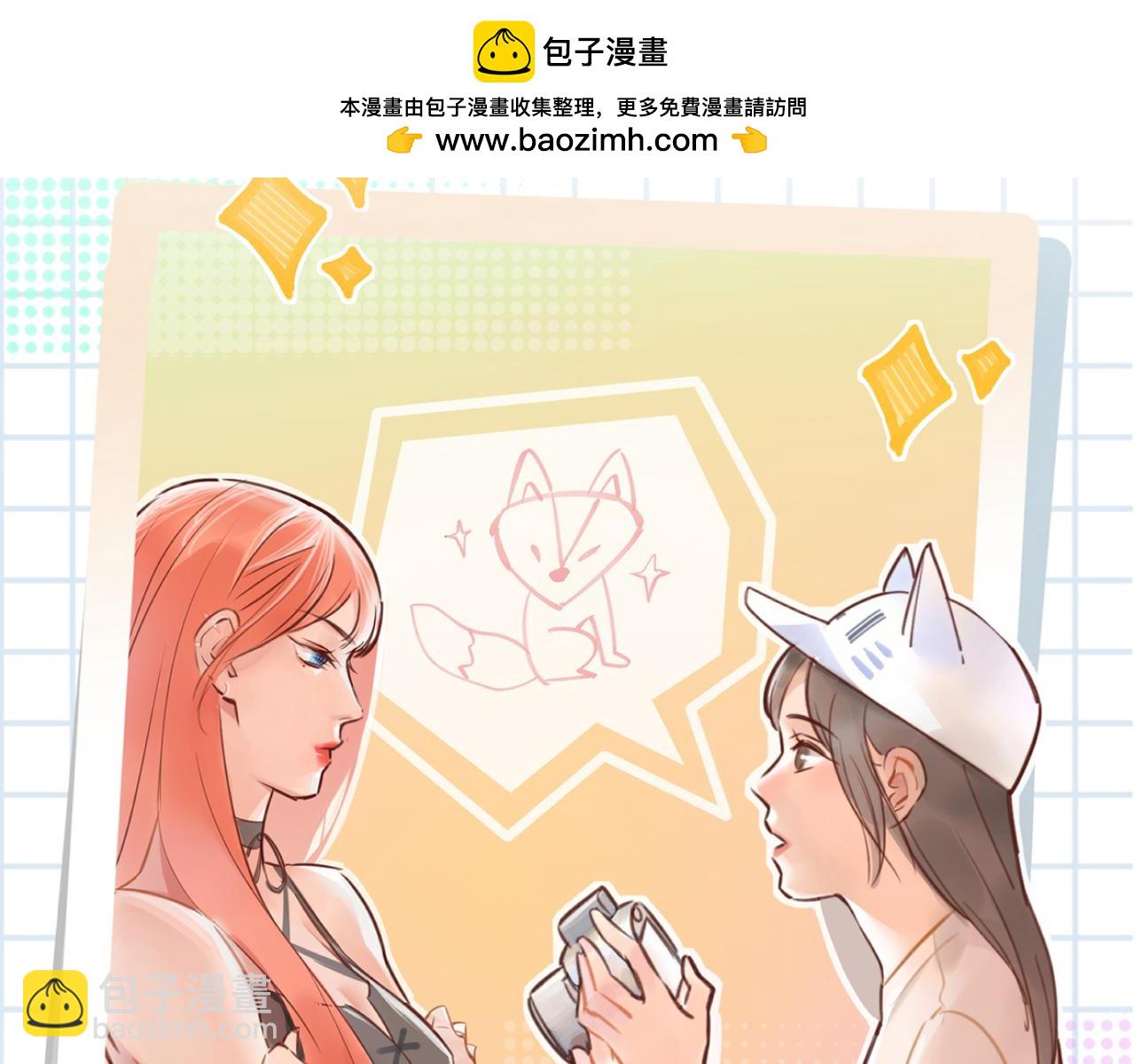 fox girl - 第五話 傳聞裡的她(1/2) - 2