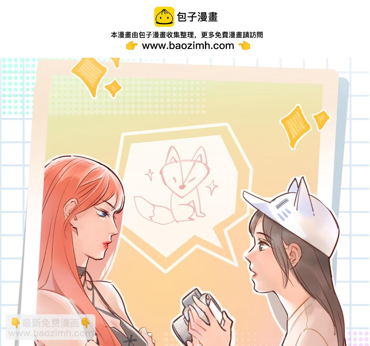 fox girl - 7. 標籤(1/2) - 2