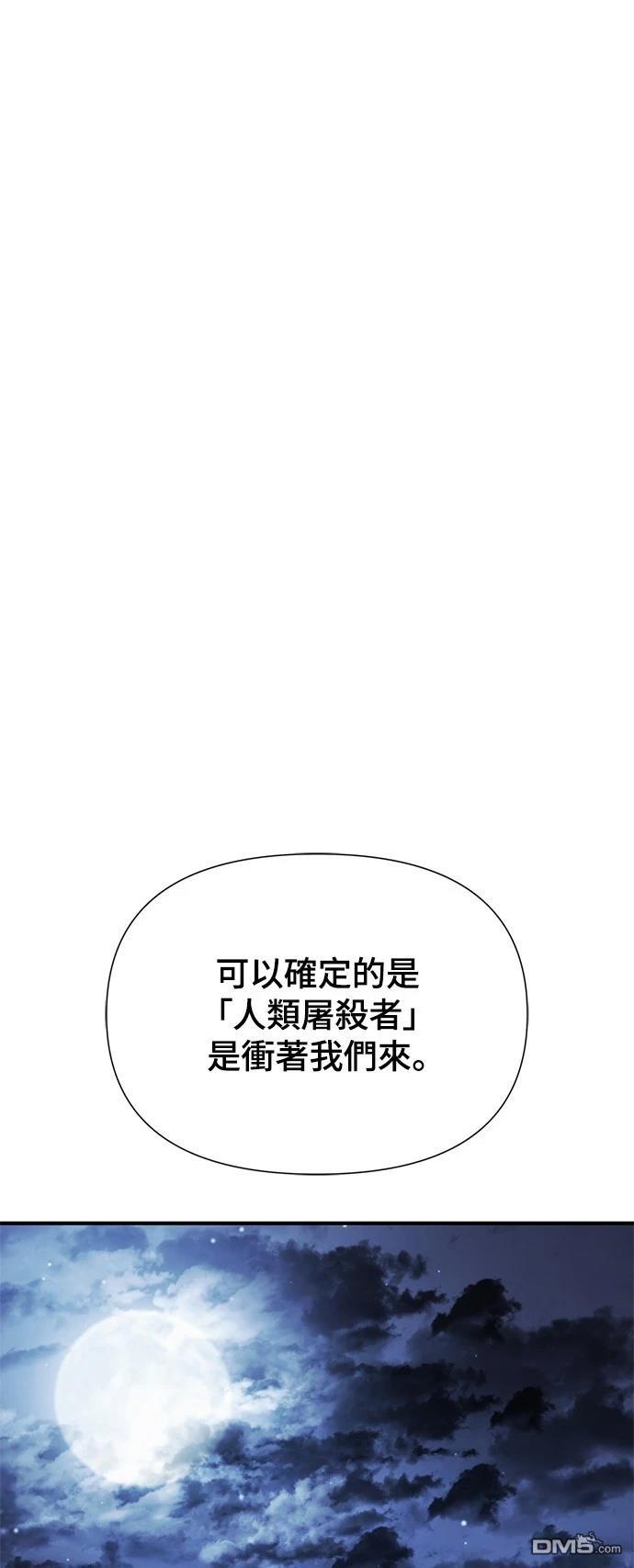 腐敗司祭 - 第38話(1/3) - 1