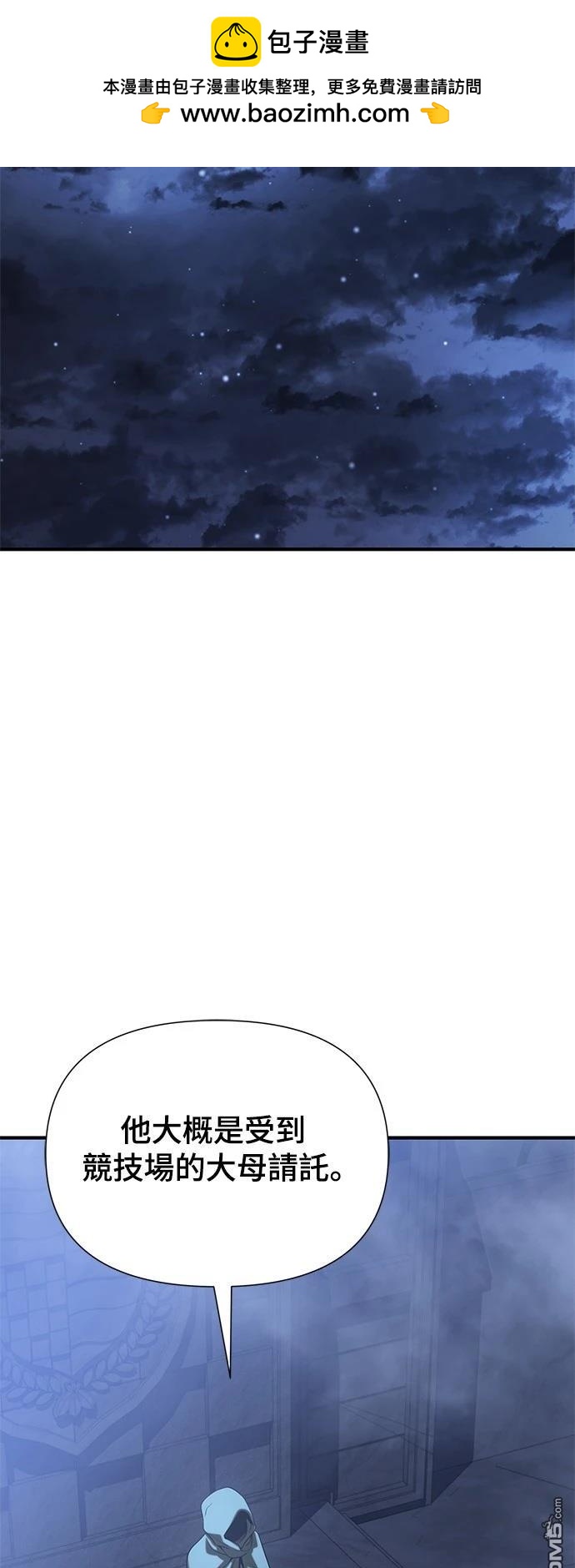 腐敗司祭 - 第38話(1/3) - 2