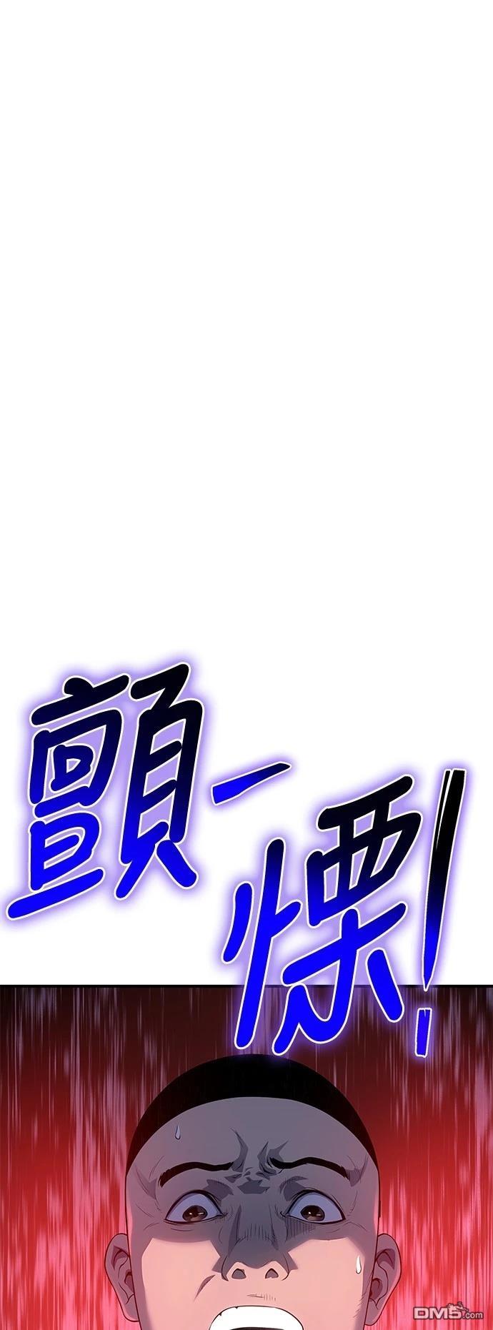 腐敗司祭 - 第44話(1/2) - 1