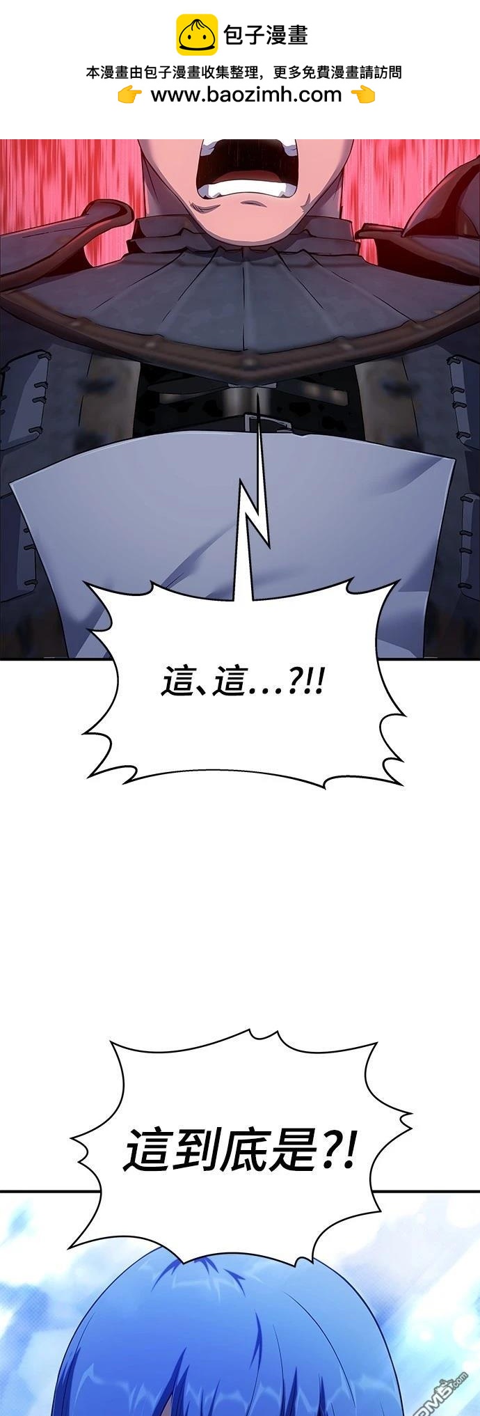 腐敗司祭 - 第44話(1/2) - 2