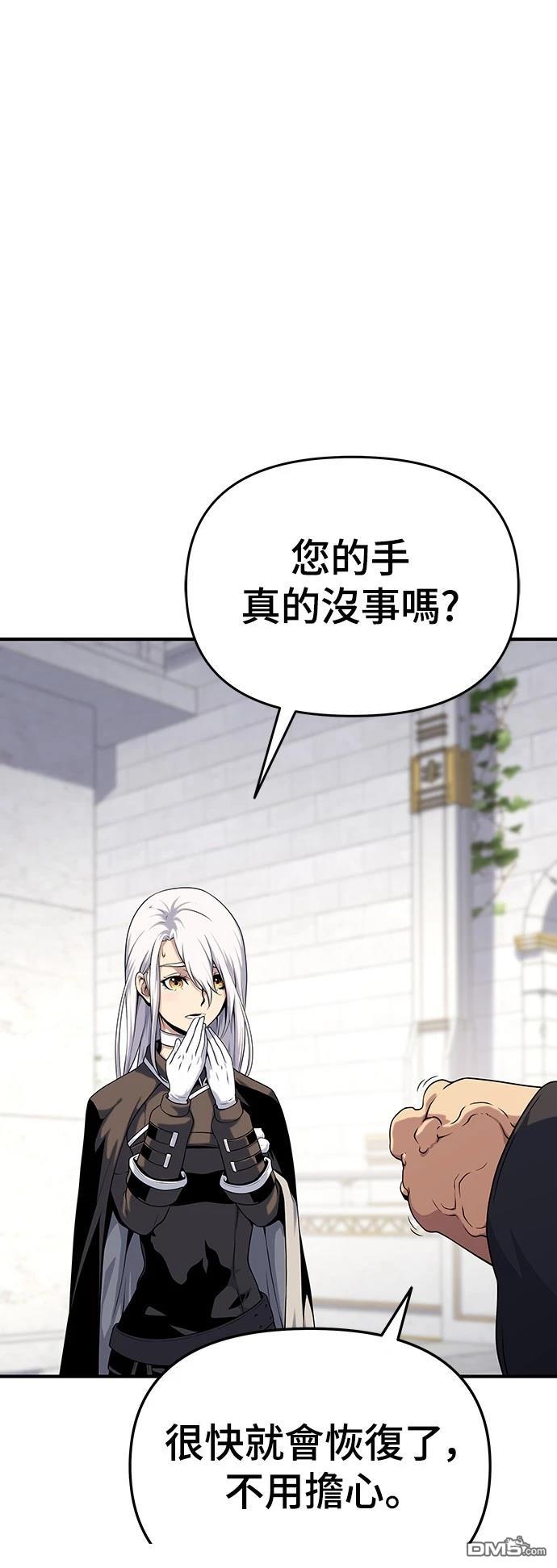 腐敗司祭 - 第48話(1/3) - 1