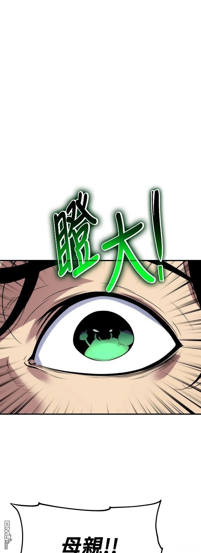 腐敗司祭 - 第50話(1/2) - 1