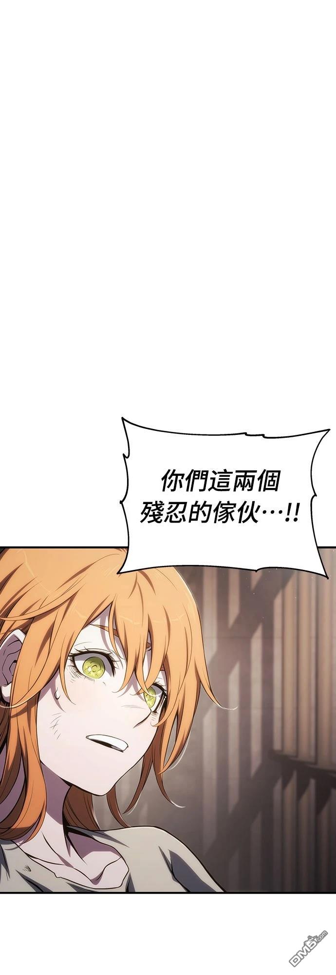 腐敗司祭 - 第70話(1/2) - 1