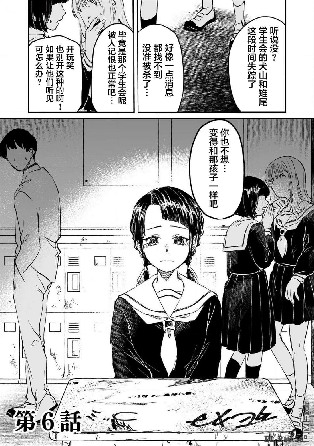 復仇爸爸 - 第6話 - 1