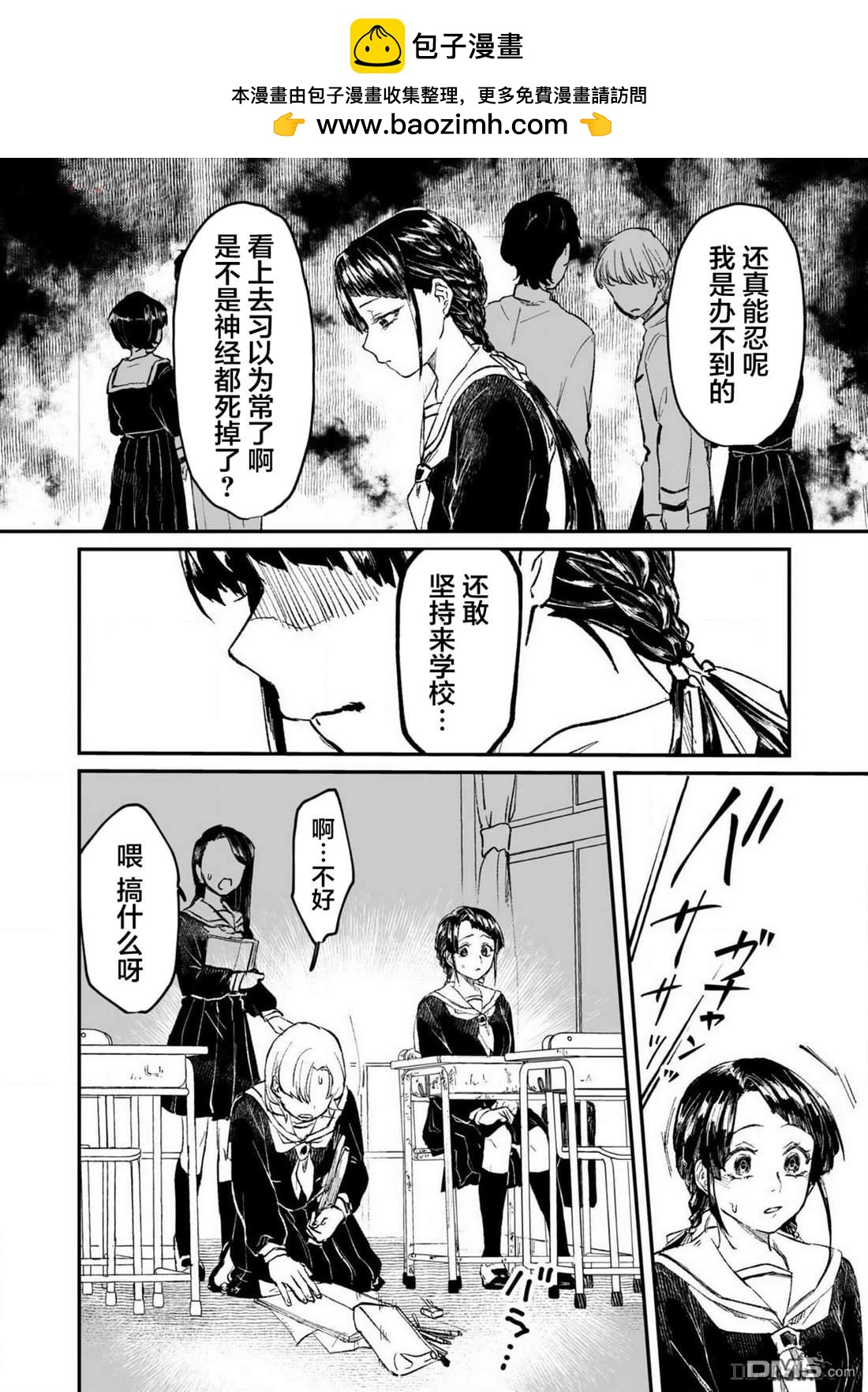 復仇爸爸 - 第6話 - 2