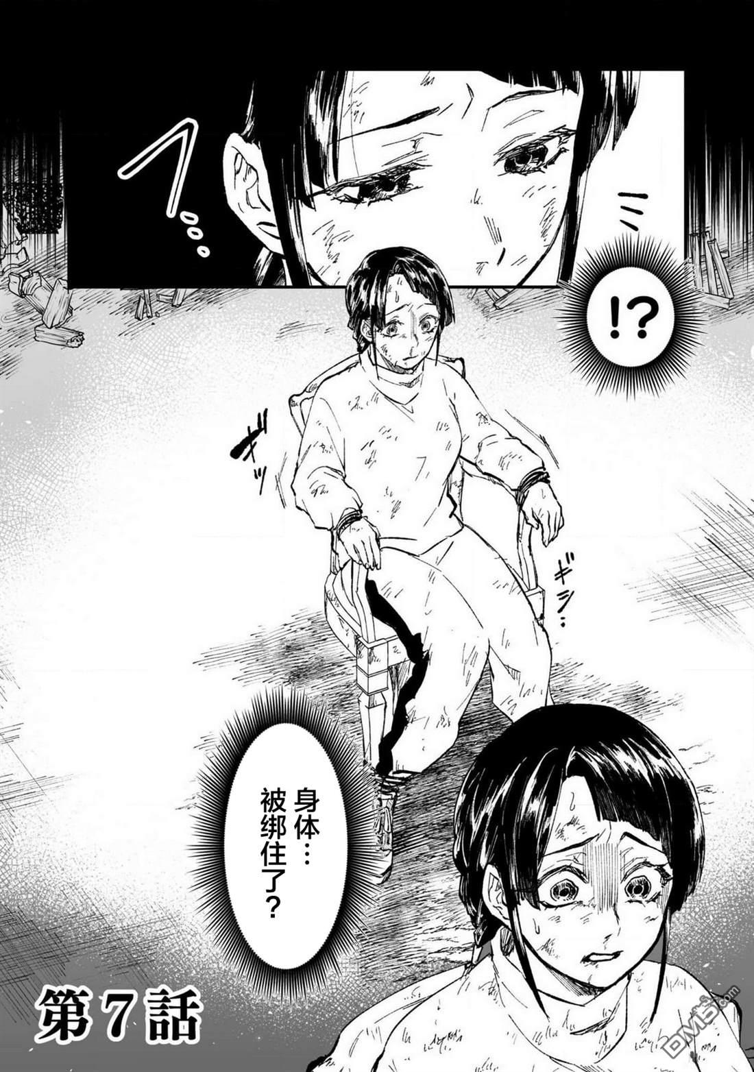 復仇爸爸 - 第8話 - 1
