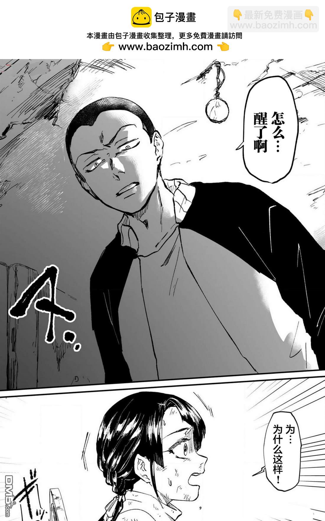 復仇爸爸 - 第8話 - 2