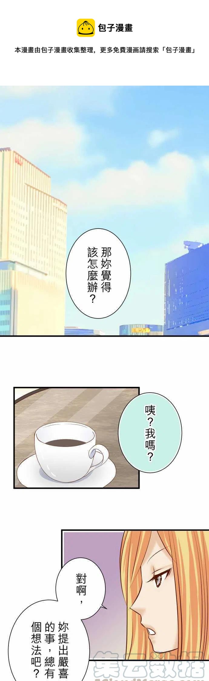 復仇要冷冷端上 - 第四章銜尾蛇142-選擇 - 1