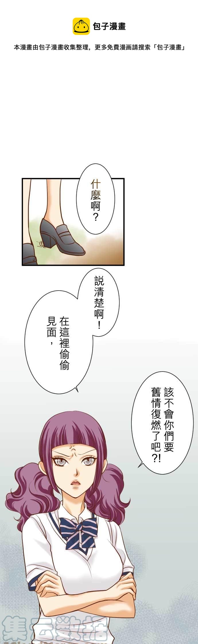 復仇要冷冷端上 - 第二章 初擊 16 莫辨 - 1