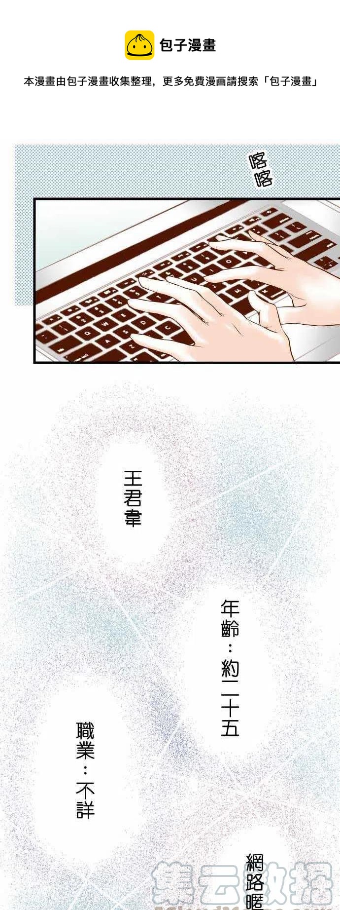 復仇要冷冷端上 - 第二章初擊09 目標 - 1