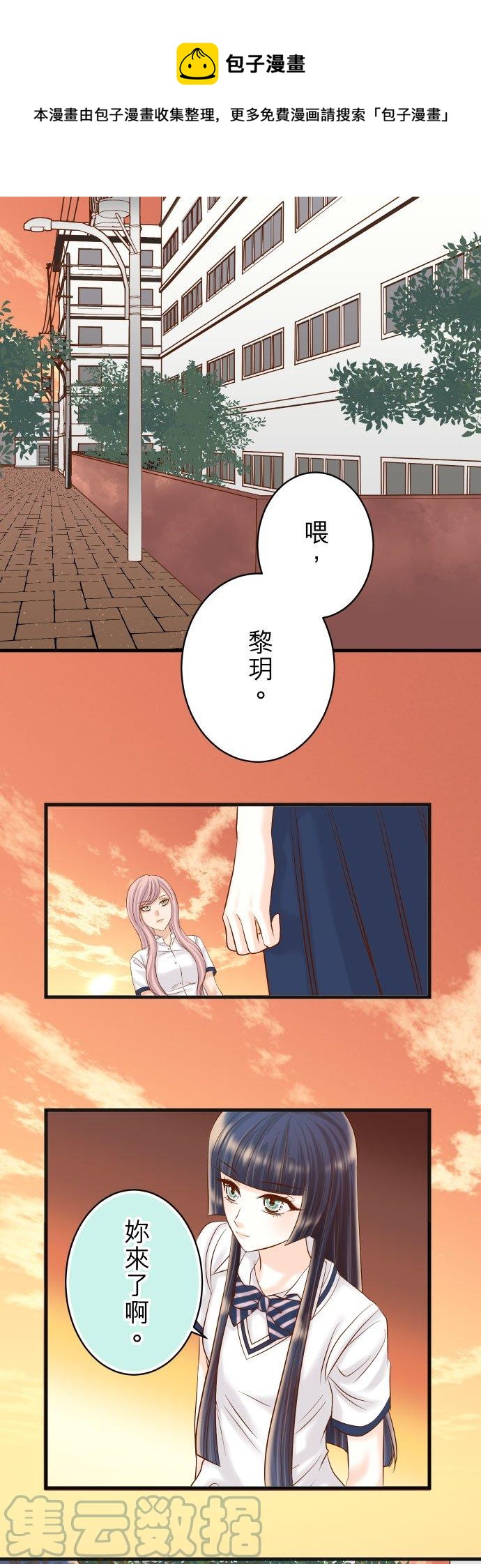 復仇要冷冷端上 - 第五章 Limbo 305 不甘 - 1