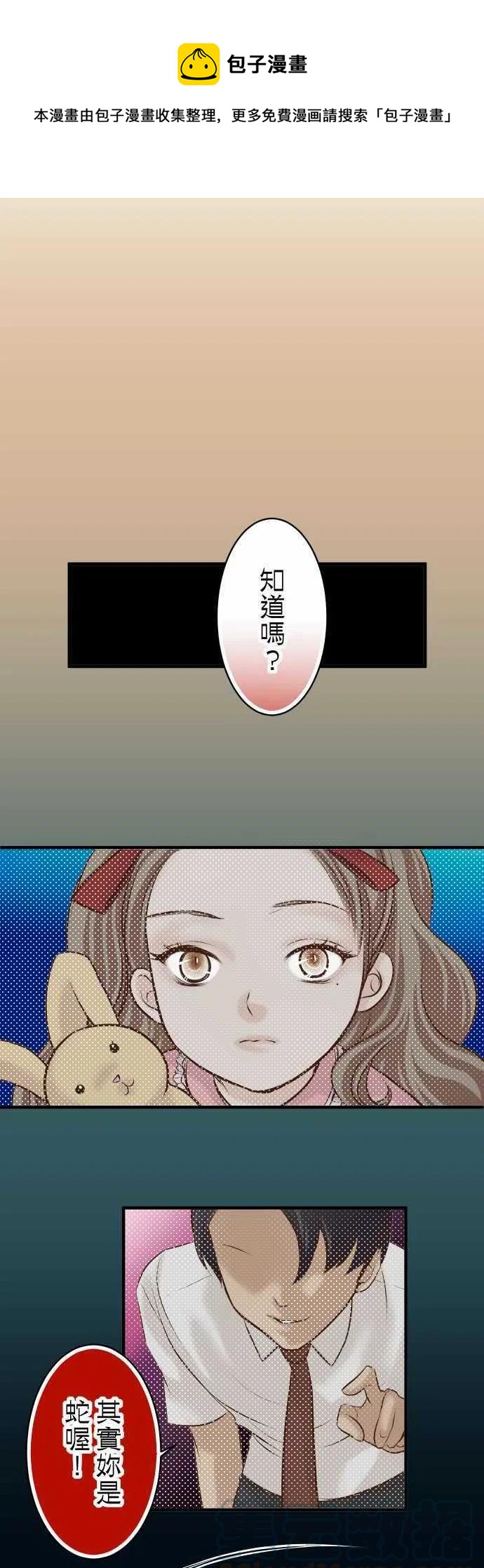 復仇要冷冷端上 - 第三章狼羣30 界限 - 1