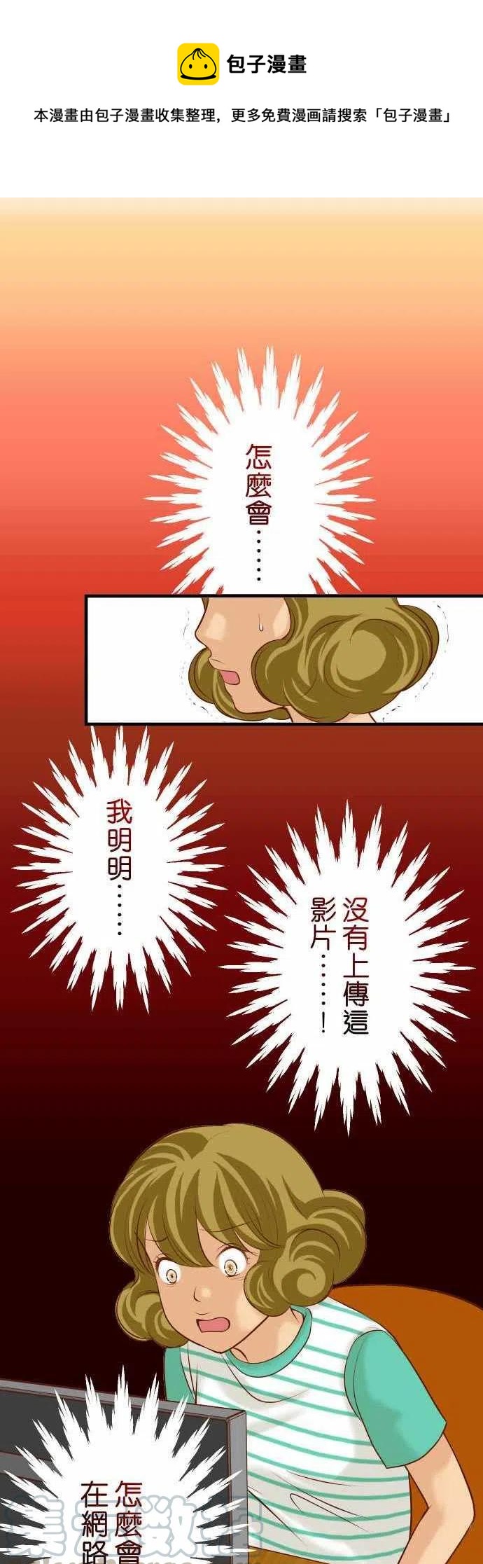 復仇要冷冷端上 - 第三章狼羣34 墮落 - 1