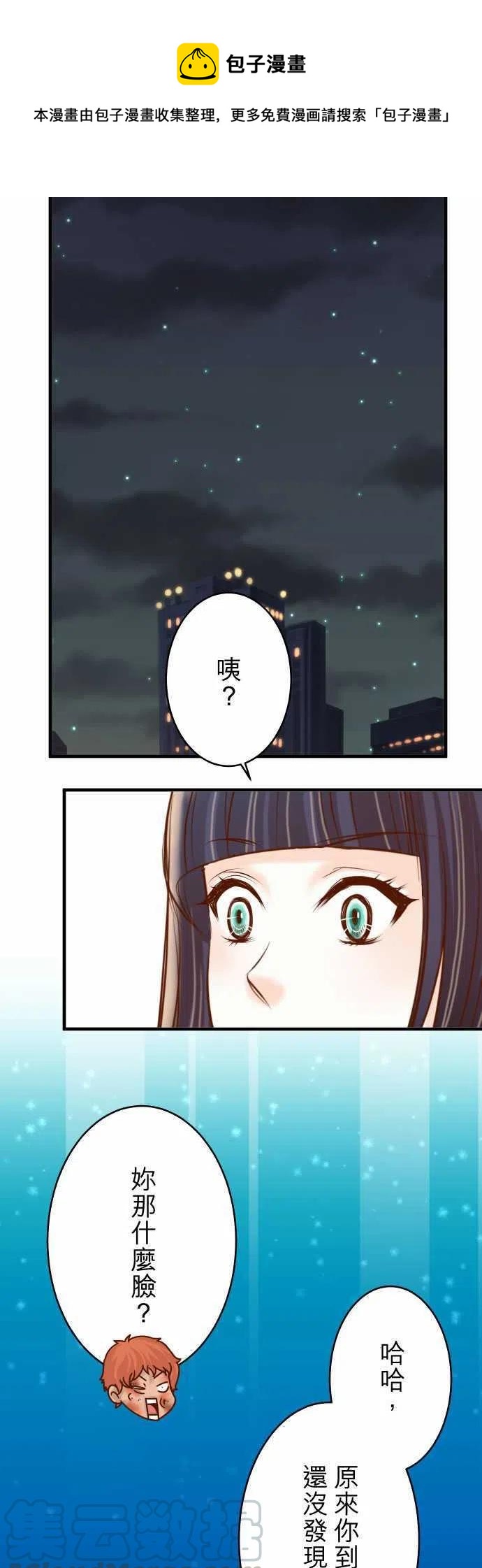 復仇要冷冷端上 - 第三章狼羣71 缺口 - 1