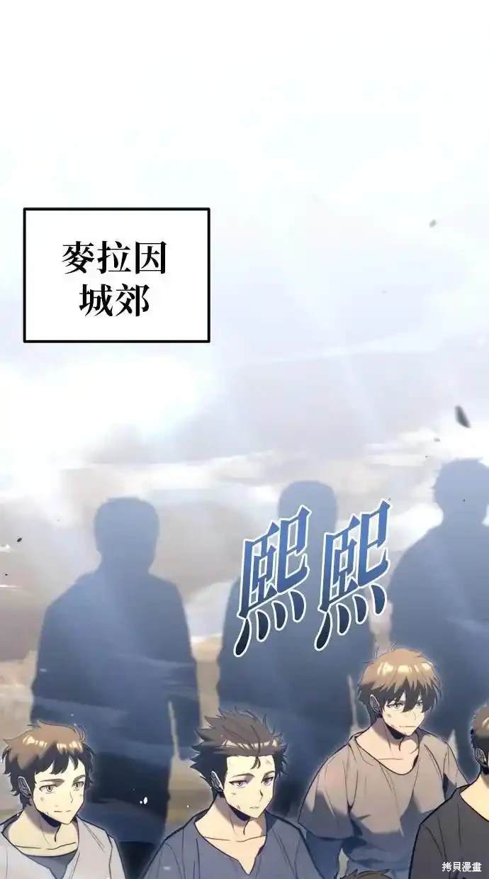 復仇者羅根 - 第34話(1/3) - 1
