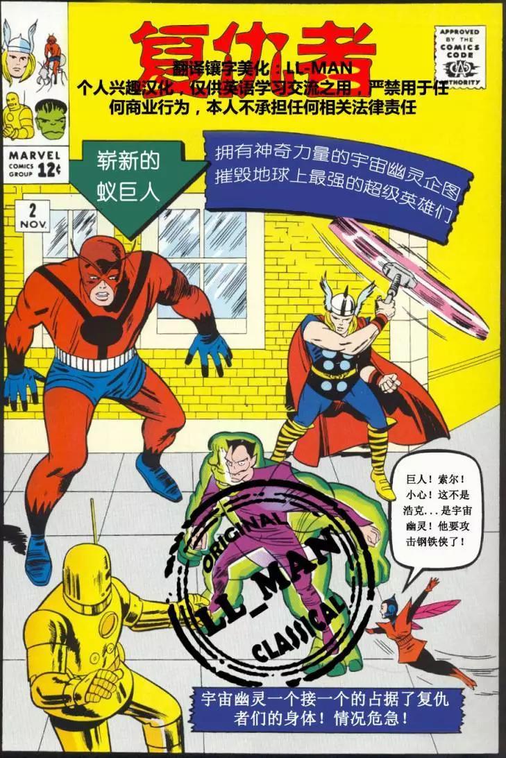 復仇者v1 - 第02卷 - 1